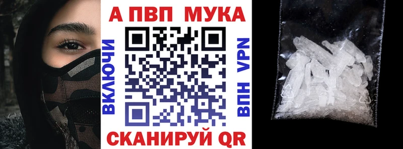 Alpha PVP мука Купить закладки Берёзовский