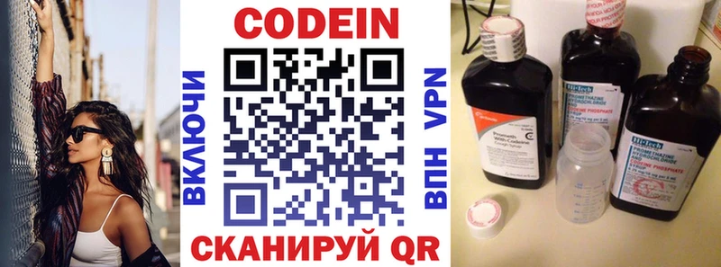 Кодеин Purple Drank  Купить  Берёзовский 