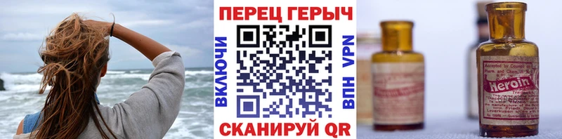Героин герыч  Купить где  Берёзовский 