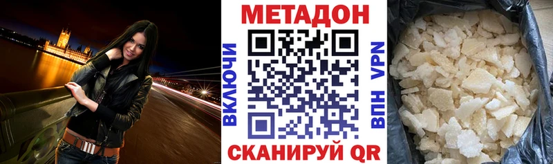 Метадон белоснежный  Купить  Берёзовский 
