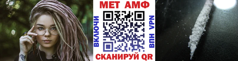 МЕТАМФЕТАМИН Methamphetamine  Купить закладки  Берёзовский 